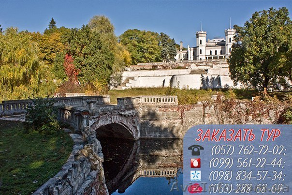 Старинные усадьбы Харьковщины: это нужно видеть! - <ro>Изображение</ro><ru>Изображение</ru> #1, <ru>Объявление</ru> #1317393