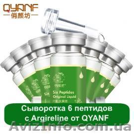 Сыворотка 6 пептидов с Argireline от QYANF, 10 мл - <ro>Изображение</ro><ru>Изображение</ru> #1, <ru>Объявление</ru> #1334099