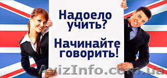 Курсы английского для детей - <ro>Изображение</ro><ru>Изображение</ru> #1, <ru>Объявление</ru> #1341254