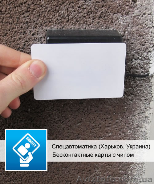 Бесконтактные карты с чипом Em-marine и Mifare - <ro>Изображение</ro><ru>Изображение</ru> #1, <ru>Объявление</ru> #1331393