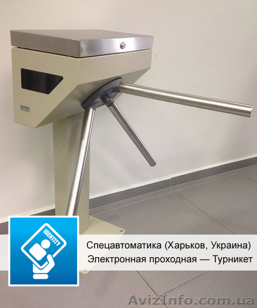 Электронная проходная — Турникет - <ro>Изображение</ro><ru>Изображение</ru> #1, <ru>Объявление</ru> #1337625