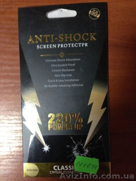 Защитная пленка для Samsung 9500 - <ro>Изображение</ro><ru>Изображение</ru> #1, <ru>Объявление</ru> #1337507