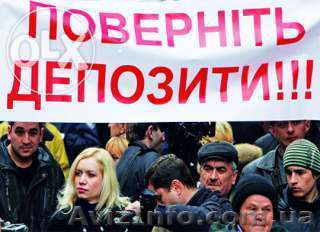 Возврат депозитов! Быстро. Официально. - <ro>Изображение</ro><ru>Изображение</ru> #1, <ru>Объявление</ru> #1332629