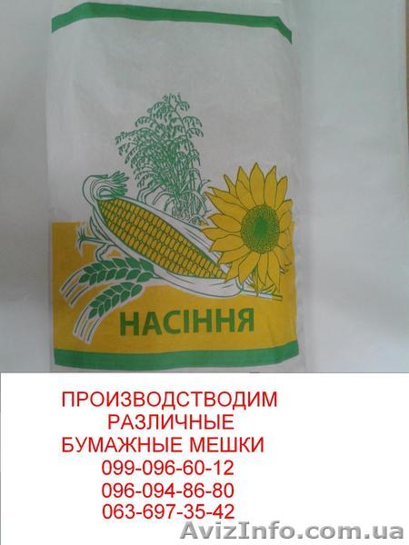 Производим  2х, 3х, 4х -слойные бумажные крафт-мешки. - <ro>Изображение</ro><ru>Изображение</ru> #1, <ru>Объявление</ru> #1337967