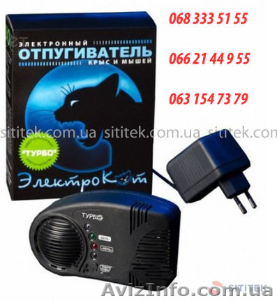 Мыши в доме, квартире, на даче и в гараже – Электрокот Турбо - <ro>Изображение</ro><ru>Изображение</ru> #1, <ru>Объявление</ru> #1354135