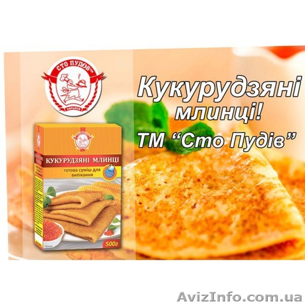 Готовая смесь для выпекания «Кукурузные блинчики» 500 гр - <ro>Изображение</ro><ru>Изображение</ru> #1, <ru>Объявление</ru> #1357993