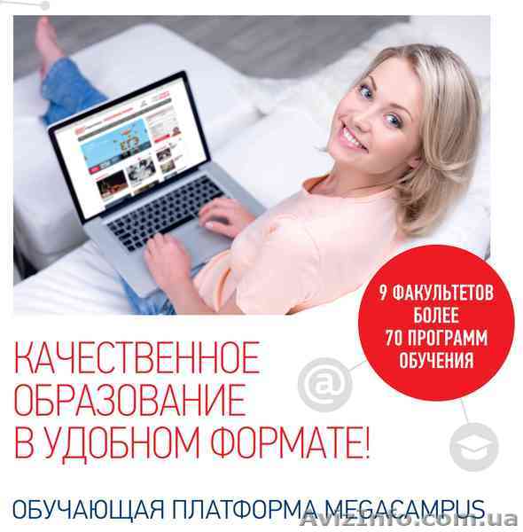 Поступление без ВНО. Бакалавриат. Заочно. Дистанционно. - <ro>Изображение</ro><ru>Изображение</ru> #1, <ru>Объявление</ru> #657023