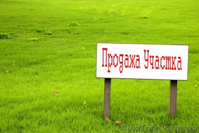 ВНИМАНИЕ!!!!!Срочно продается отличный участок!!!! - <ro>Изображение</ro><ru>Изображение</ru> #1, <ru>Объявление</ru> #1364929