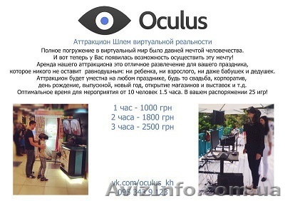 Аттракцион виртуальных игр - <ro>Изображение</ro><ru>Изображение</ru> #1, <ru>Объявление</ru> #1357273