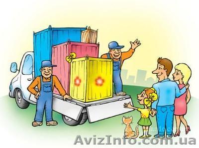 Грузоперевозки по Харькову и обл (по Украине) - <ro>Изображение</ro><ru>Изображение</ru> #1, <ru>Объявление</ru> #1356018