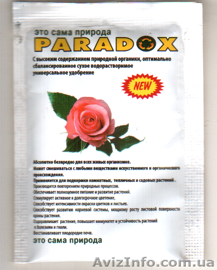 органическое удобрение для цветов и овощей - <ro>Изображение</ro><ru>Изображение</ru> #1, <ru>Объявление</ru> #1365392