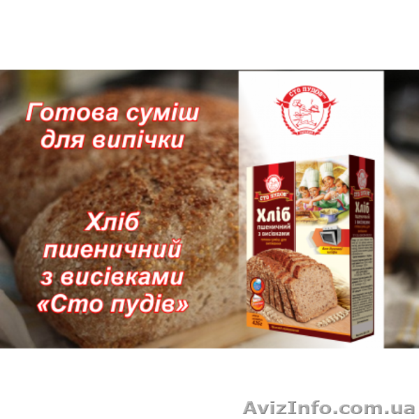 Готовая смесь «Хлеб Пшеничный с отрубями» ТМ «Сто Пудов», 500 гр - <ro>Изображение</ro><ru>Изображение</ru> #1, <ru>Объявление</ru> #1366412
