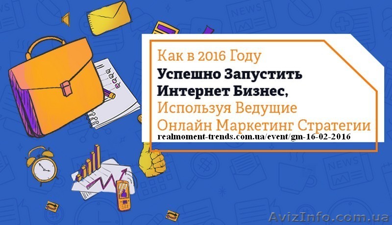 Как Успешно Запустить Интернет Бизнес с Нуля: Маркетинговые Стратегии - <ro>Изображение</ro><ru>Изображение</ru> #1, <ru>Объявление</ru> #1371621