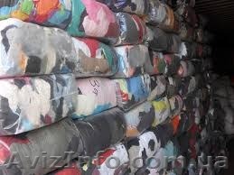 Продам ветошь, вторсырье - <ro>Изображение</ro><ru>Изображение</ru> #1, <ru>Объявление</ru> #1377977