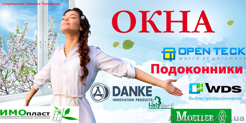 Металлопластиковые окна, двери из профиля REHAU - <ro>Изображение</ro><ru>Изображение</ru> #1, <ru>Объявление</ru> #1371833