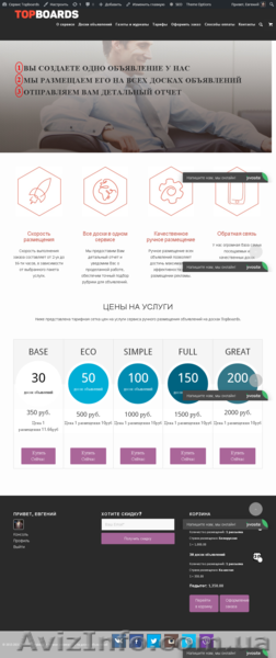 Качественное ручное размещение объявлений на досках - <ro>Изображение</ro><ru>Изображение</ru> #1, <ru>Объявление</ru> #1367517