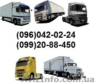 Грузоперевозки попутным транспортом - <ro>Изображение</ro><ru>Изображение</ru> #1, <ru>Объявление</ru> #1374164