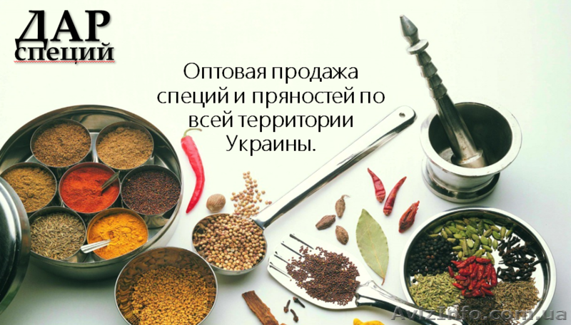 Натуральние специи и пряности - <ro>Изображение</ro><ru>Изображение</ru> #1, <ru>Объявление</ru> #1399031