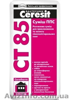 Смесь   ППС Ceresit СТ - 85 ( 25 кг). - <ro>Изображение</ro><ru>Изображение</ru> #1, <ru>Объявление</ru> #1399116