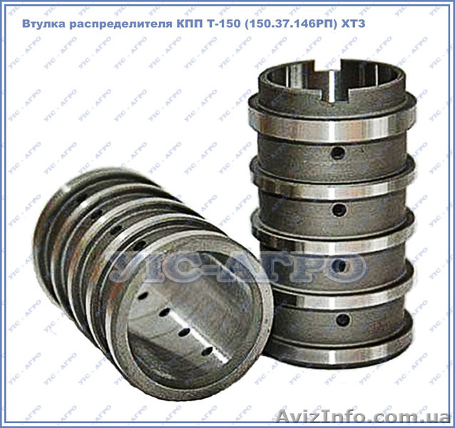 Втулка распределителя Т-150 (150.37.146РП) ХТЗ - <ro>Изображение</ro><ru>Изображение</ru> #1, <ru>Объявление</ru> #1437461