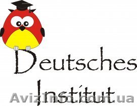 Суперинтенсивные курсы немецкого языка! - <ro>Изображение</ro><ru>Изображение</ru> #1, <ru>Объявление</ru> #1442975