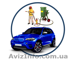 Антикоррозийная обработка днища и скрытых полостей кузова автомобиля - <ro>Изображение</ro><ru>Изображение</ru> #1, <ru>Объявление</ru> #1443556