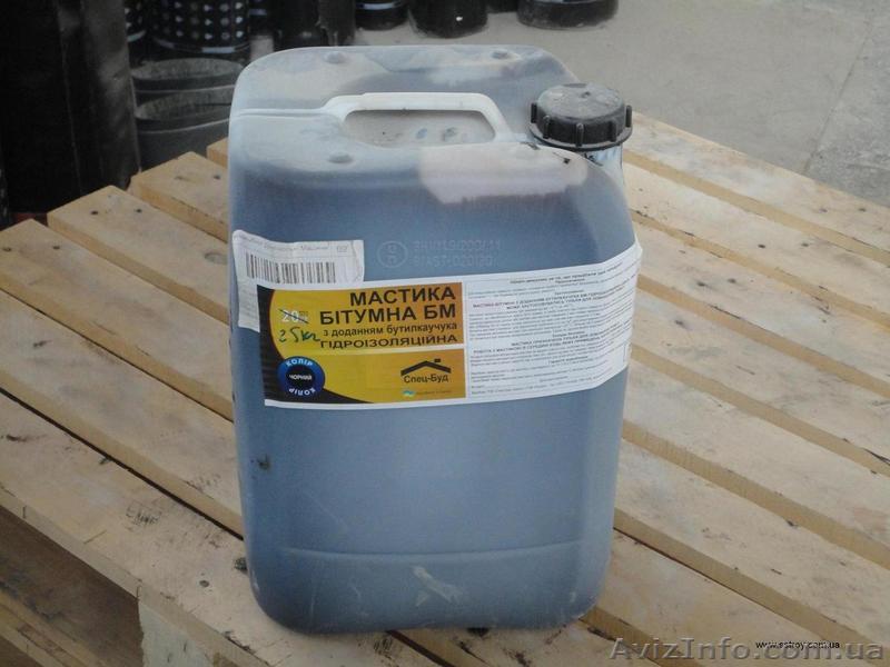 Битум, битумные мастики в ассортименте - <ro>Изображение</ro><ru>Изображение</ru> #1, <ru>Объявление</ru> #1454295