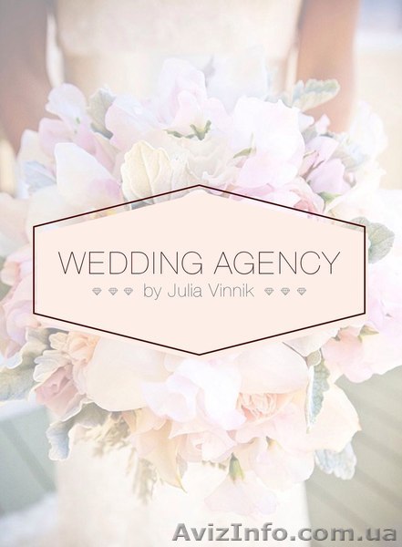 Wedding agency by Julia Vinnik – организатор изысканных свадеб - <ro>Изображение</ro><ru>Изображение</ru> #1, <ru>Объявление</ru> #1455316