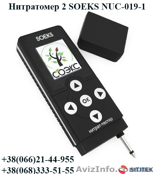 Нитратомер 2 SOEKS NUC-019-1 купить - <ro>Изображение</ro><ru>Изображение</ru> #1, <ru>Объявление</ru> #1456434