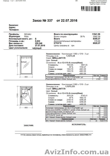  по заводской себестоимости новые СУПЕРТЕПЛЫЕ окна - <ro>Изображение</ro><ru>Изображение</ru> #1, <ru>Объявление</ru> #1470736