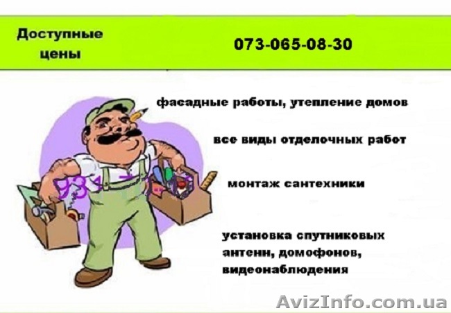 Утепление фасадов домов/ квартир Харьков - <ro>Изображение</ro><ru>Изображение</ru> #1, <ru>Объявление</ru> #1477969