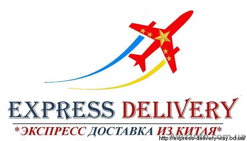 Из Китая доставка груза - <ro>Изображение</ro><ru>Изображение</ru> #1, <ru>Объявление</ru> #1487569