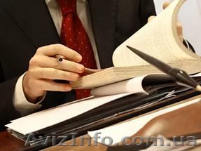 Юридические услуги Харьков. Оперативно. - <ro>Изображение</ro><ru>Изображение</ru> #1, <ru>Объявление</ru> #1485740