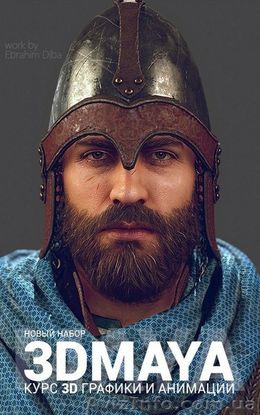 Профессиональный курс 3D графики, анимации и VFX - <ro>Изображение</ro><ru>Изображение</ru> #1, <ru>Объявление</ru> #1490419