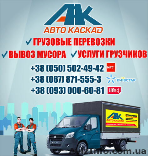 Квартирный переезд в Харькове. Переезд квартиры недорого - <ro>Изображение</ro><ru>Изображение</ru> #1, <ru>Объявление</ru> #1486604