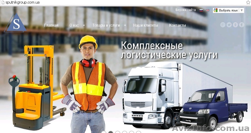 Логистические услуги в Харьковской области - <ro>Изображение</ro><ru>Изображение</ru> #1, <ru>Объявление</ru> #1488418