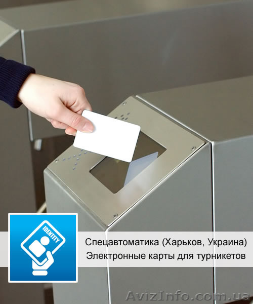 Электронная карта для турникетов (только ОПТ — от 20 шт) - <ro>Изображение</ro><ru>Изображение</ru> #1, <ru>Объявление</ru> #1500429