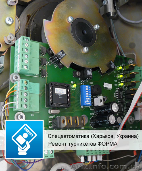 Ремонт турникетов ФОРМА (БУТ 54, БУТ-НП, БУТ-12) - <ro>Изображение</ro><ru>Изображение</ru> #1, <ru>Объявление</ru> #1504253