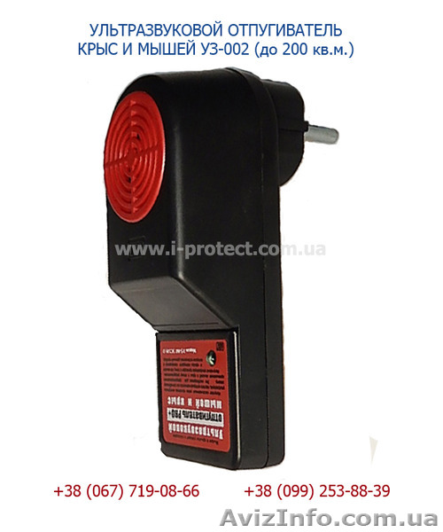 Купить в Украине ультразвуковой отпугиватель грызунов «УЗ-002» - <ro>Изображение</ro><ru>Изображение</ru> #1, <ru>Объявление</ru> #1526708