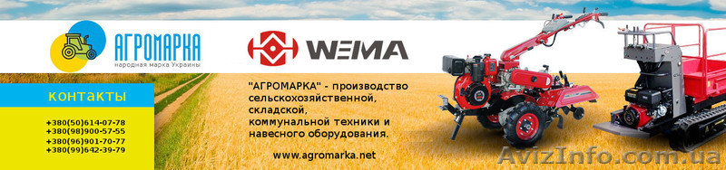 Мотоблоки, мотокультиваторы WEIMA, BULAT, навесное оборудование AGROMARKA для мо - <ro>Изображение</ro><ru>Изображение</ru> #1, <ru>Объявление</ru> #1531791