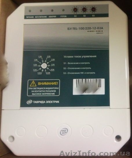 Блок управления БУ/TEL-100/220-12-03А к BB/TEL - <ro>Изображение</ro><ru>Изображение</ru> #1, <ru>Объявление</ru> #1529942