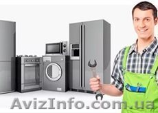 Срочный ремонт газприборов, бытовой техники и стиральных машин. - <ro>Изображение</ro><ru>Изображение</ru> #1, <ru>Объявление</ru> #1539651