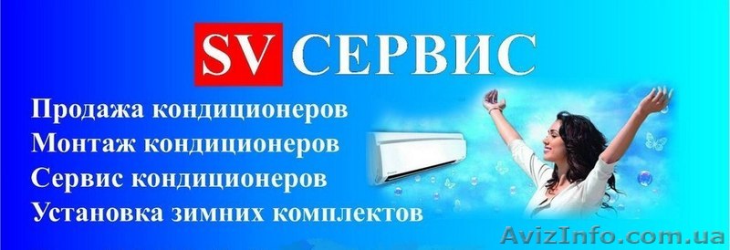 Чистка кондиционера - <ro>Изображение</ro><ru>Изображение</ru> #1, <ru>Объявление</ru> #1541482