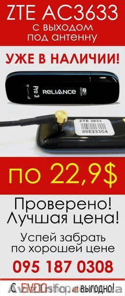 Успейте забрать роутерZTEAC3633 с выходом под антенну.  - <ro>Изображение</ro><ru>Изображение</ru> #1, <ru>Объявление</ru> #1539595