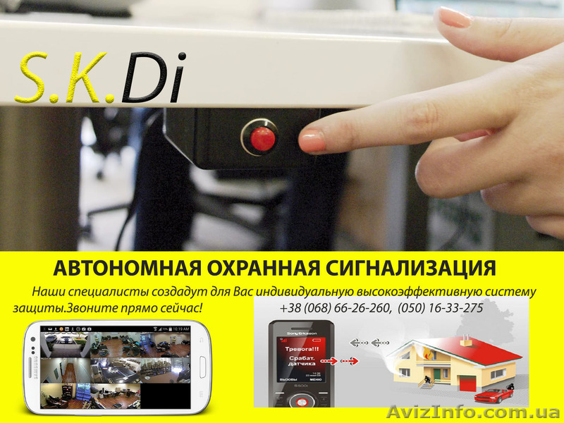 Установить охранную сигнализацию для магазина - <ro>Изображение</ro><ru>Изображение</ru> #1, <ru>Объявление</ru> #1544808