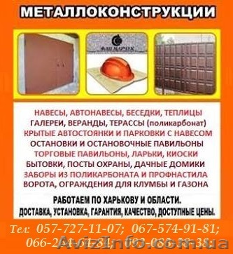 Ворота распашные въездные, бытовые и промышленные - <ro>Изображение</ro><ru>Изображение</ru> #1, <ru>Объявление</ru> #244515