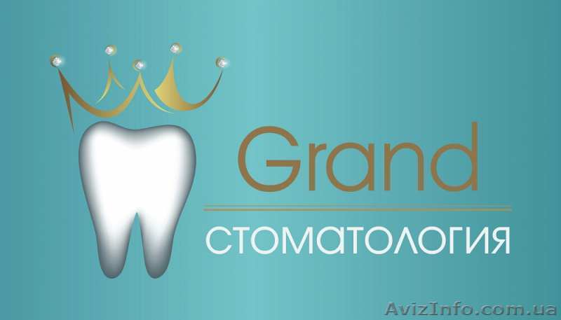 Grand стоматология в Харькове – акция на чистку зубов - <ro>Изображение</ro><ru>Изображение</ru> #1, <ru>Объявление</ru> #1553947