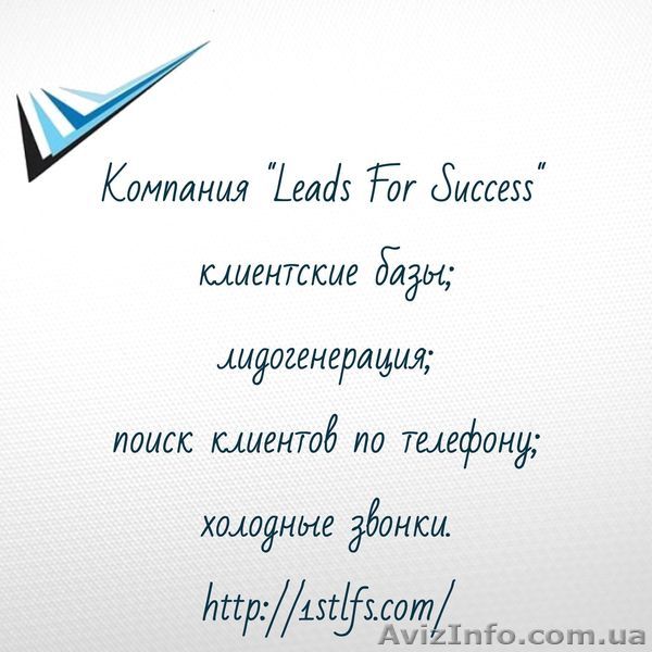 Услуга входящего и исходящего телемаркетинга (ИТМ, ВТМ) - <ro>Изображение</ro><ru>Изображение</ru> #1, <ru>Объявление</ru> #1551008
