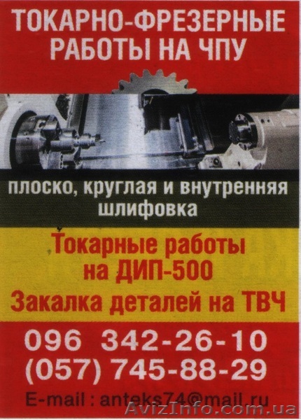 Токарно-фрезерные работы на ЧПУ - <ro>Изображение</ro><ru>Изображение</ru> #1, <ru>Объявление</ru> #1398479