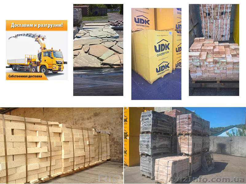 Купить кирпич и газобетон в Харькове. Организуем доставку Гарантия качества - <ro>Изображение</ro><ru>Изображение</ru> #1, <ru>Объявление</ru> #1561752